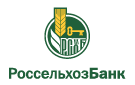 Банк Россельхозбанк в Новомышастовской